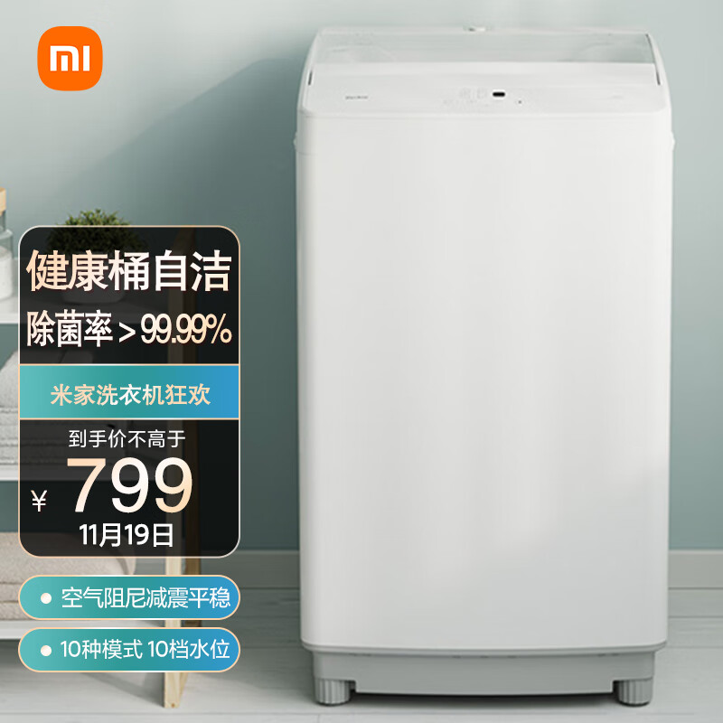 米家 小米出品Redmi波轮洗衣机全自动1A 8公斤 健康桶自洁有效除菌 迷你洗衣机小 XQB80MJ101