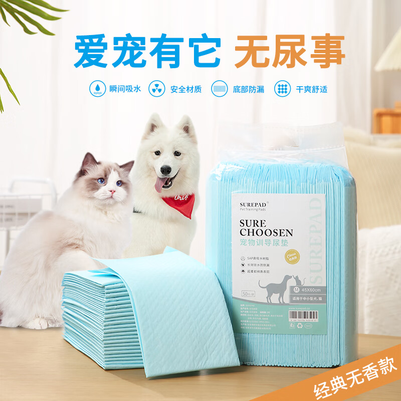 真实使用反馈SUREPAD6972176520498宠物尿垫用户反馈如何？用了一周感受告知