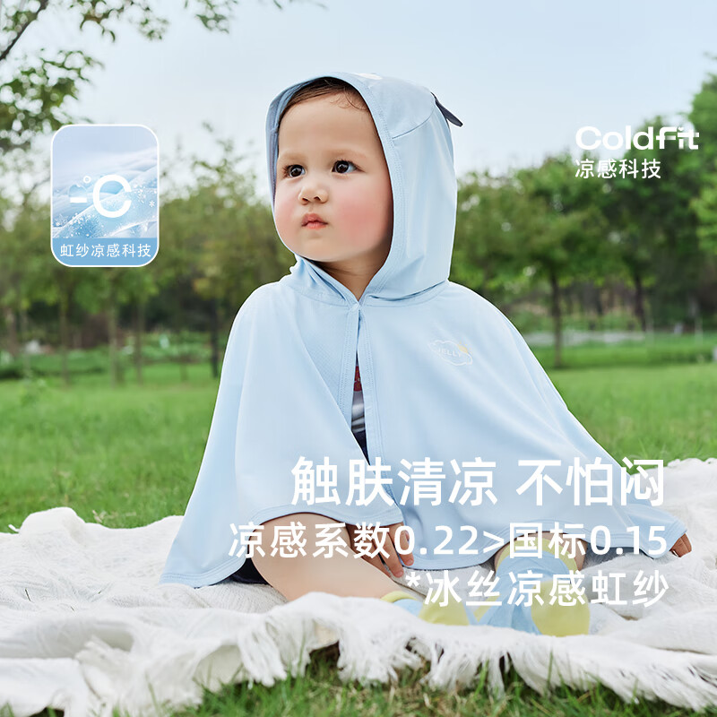 JELLYBABY婴幼儿防晒衣斗篷女童抗菌儿童外套婴幼儿户外防紫外线披风防晒服 浅蓝 均码 (M)
