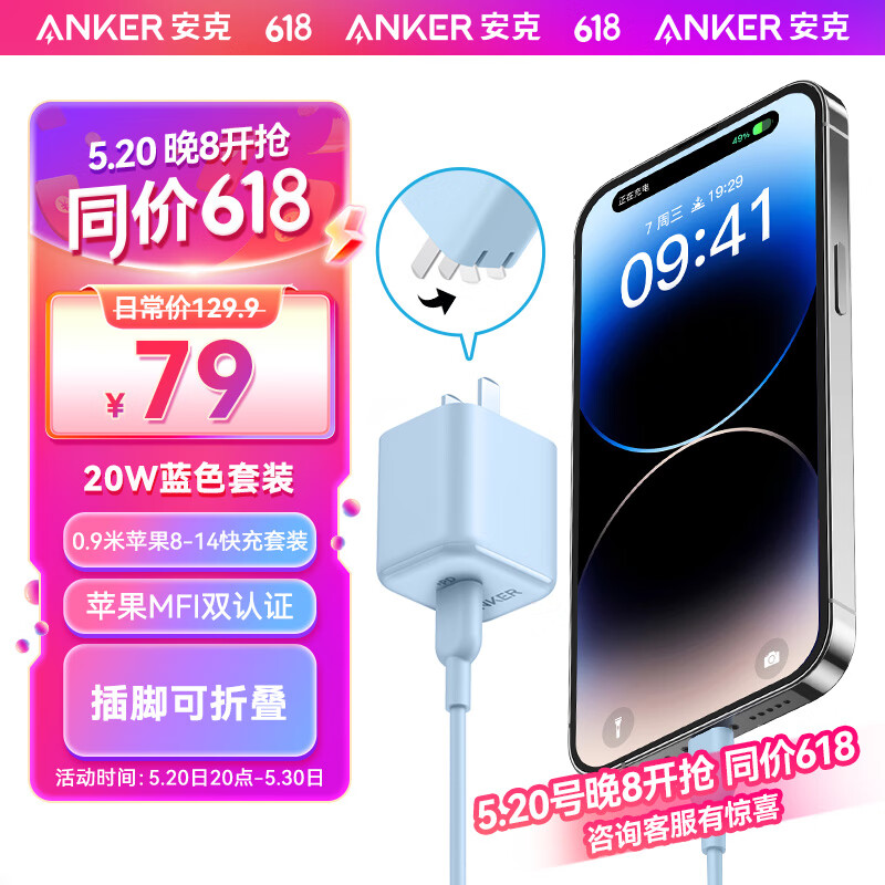 Anker 安克 A2632 手机充电器 Type-C 20W 白色