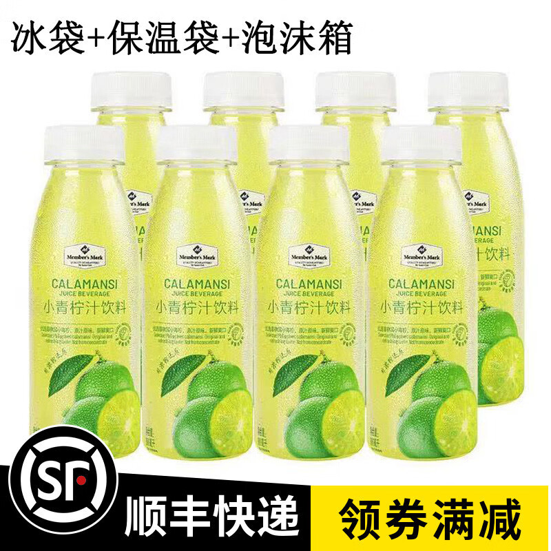山姆青柠汁饮料 300ml/1l 山姆小青柠汁饮料members mark店超市青柠
