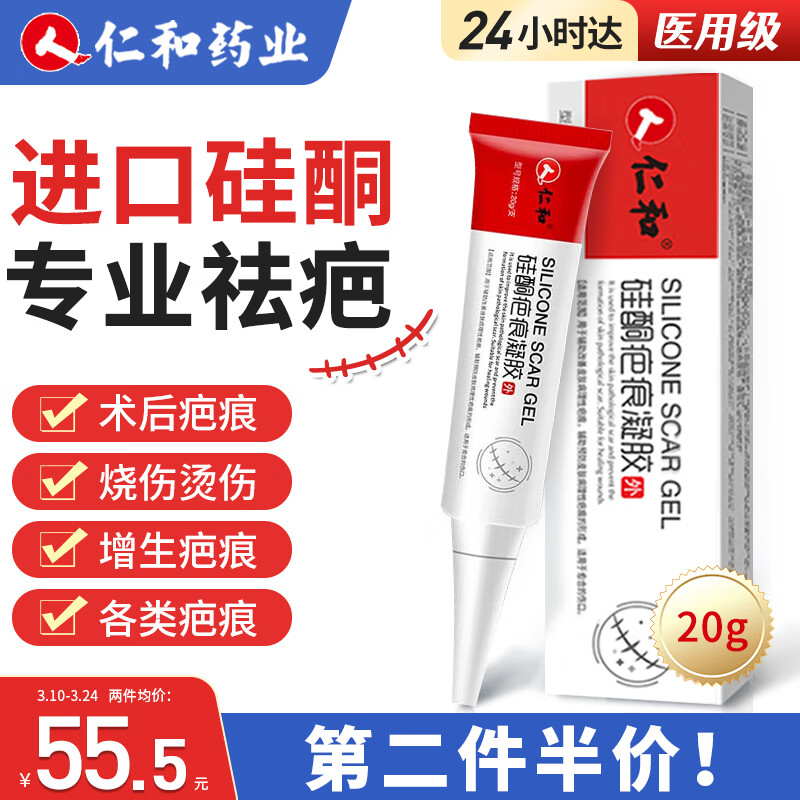 看看揭秘仁和BHG-01疤痕贴质量真实如何，两个月评测感受