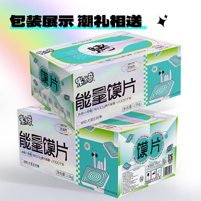 米多奇烤馍片整箱饼干办公室零食休闲小吃馍丁馒头片整箱批发 【原味+孜然+麻辣+香葱】800g