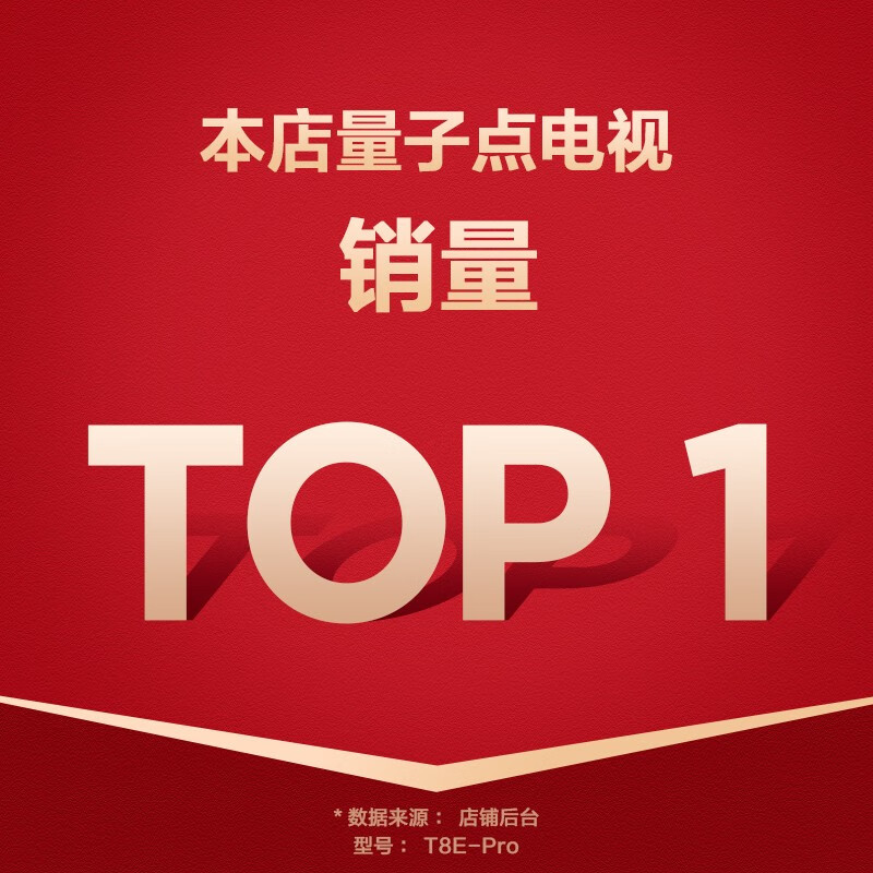 TCL电视 75T8E-PRO 75英寸 QLED原色量子点电视 4K超高清超薄金属全面屏 液晶智能京东小家平板电视 以旧换新