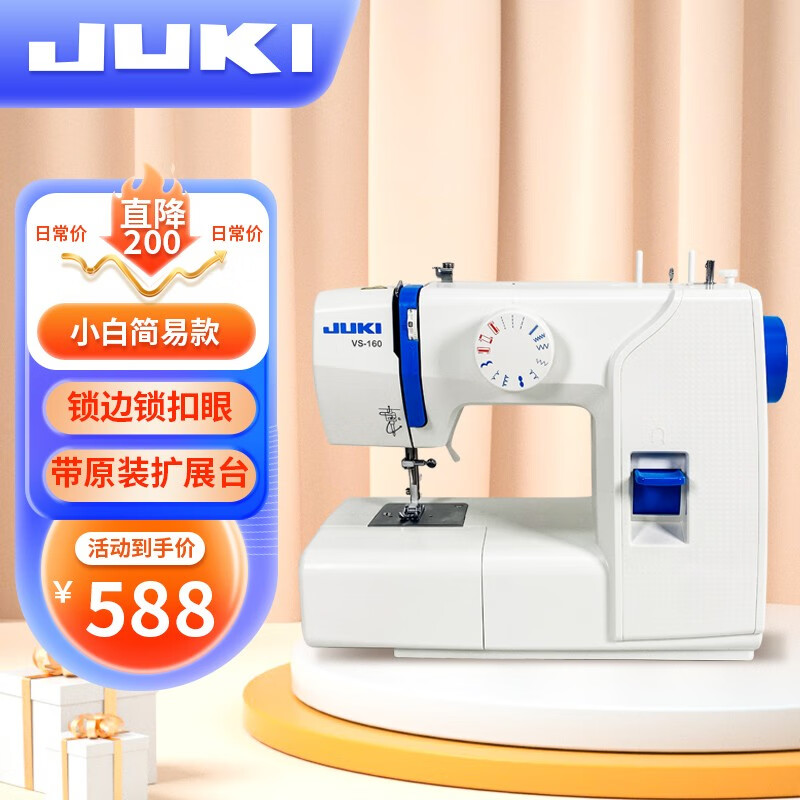 怎么查缝纫机历史价格|缝纫机价格走势