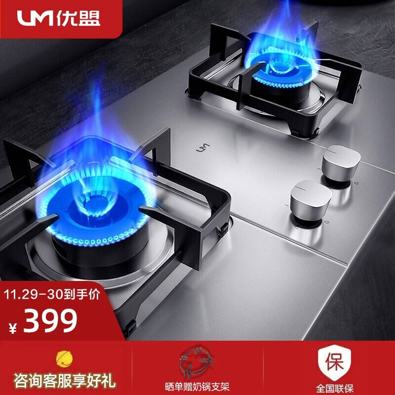 优盟(UM)5.2kW大火力猛火家用燃气灶双灶具 台式嵌入式台嵌两用 不锈钢聚能节能炉具 一级能效 UZ270(天然气)