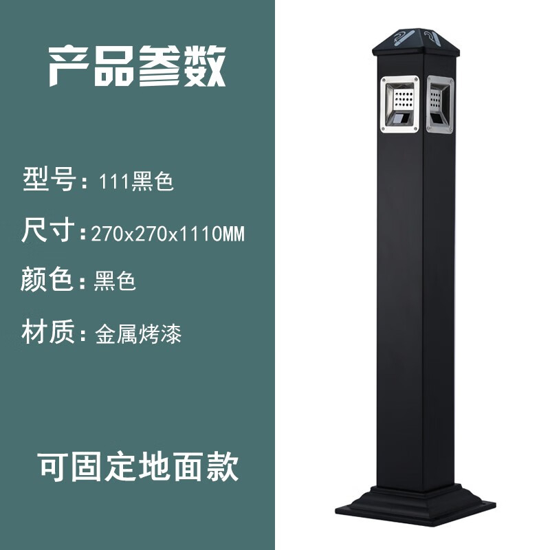 百圣牛妙普樂戶外不銹鋼煙灰柱立式煙蒂柱吸煙柱煙頭收集器滅煙器垃圾桶 GPX-111 黑色