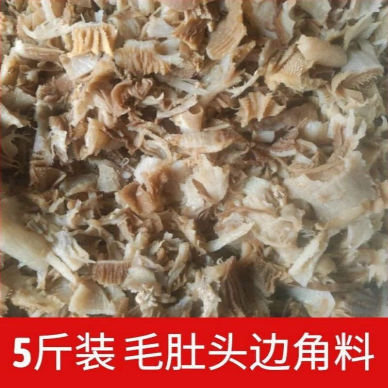 毛肚新鲜整个黑白毛肚批发牛百叶牛杂黑千层火锅食材牛肚生鲜 克雷蒙