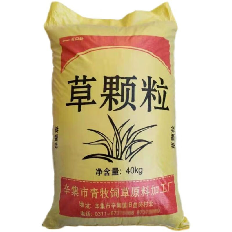 牛羊粗饲料草饲料颗粒80斤青贮饲料牛羊草料反刍保护瘤胃 草颗粒80斤