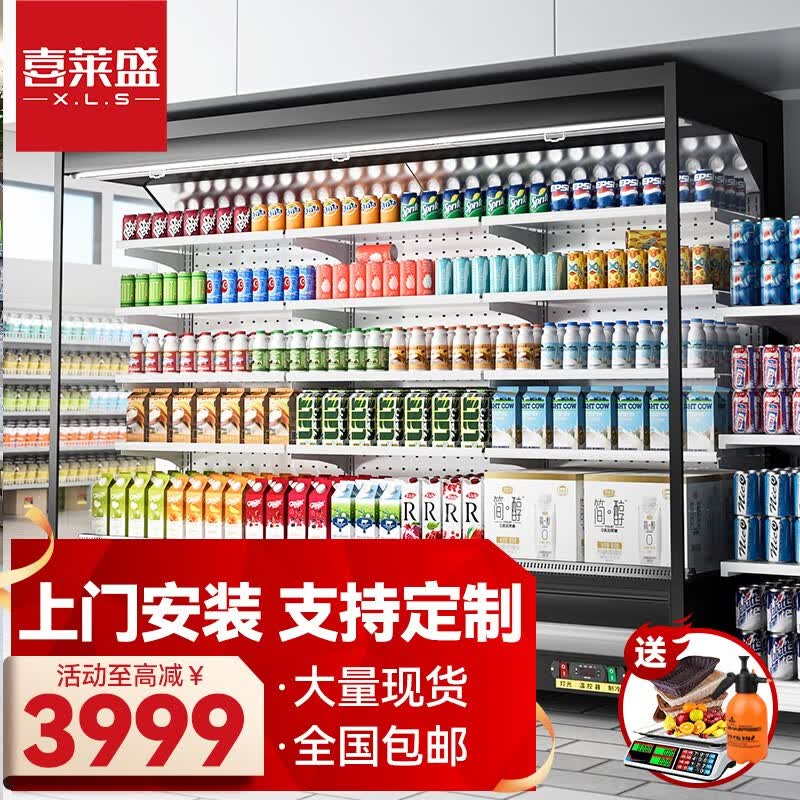 喜莱盛（Xenesen）风幕柜水果保鲜柜立式市便利店酸奶饮料熟食冷藏展示柜喷雾麻辣烫冷风柜 定制款式（联系客服发货）怎么看?