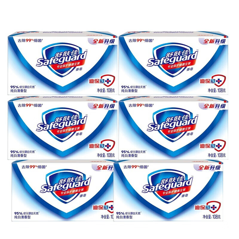 舒肤佳香皂正宗纯经典男女士身体清洁留香家用装新老包装随机新包装