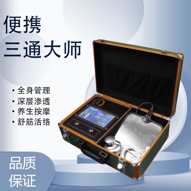 筋膜大师经络微电理疗养生仪生命魔法通脉仪灸导按摩仪器