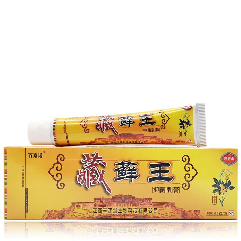 百秦诺百秦诺藏癣王乳膏 藏王癣王膏软膏 皮肤外用 发1盒