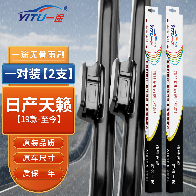 怎么查雨刷京东历史价格|雨刷价格走势