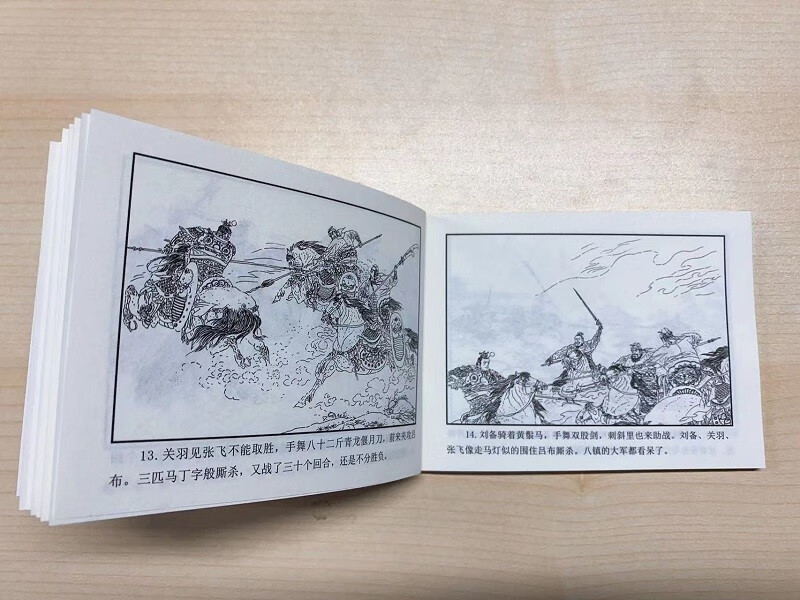 中国古典名著连环画（经典版）·三国演义（全16册）