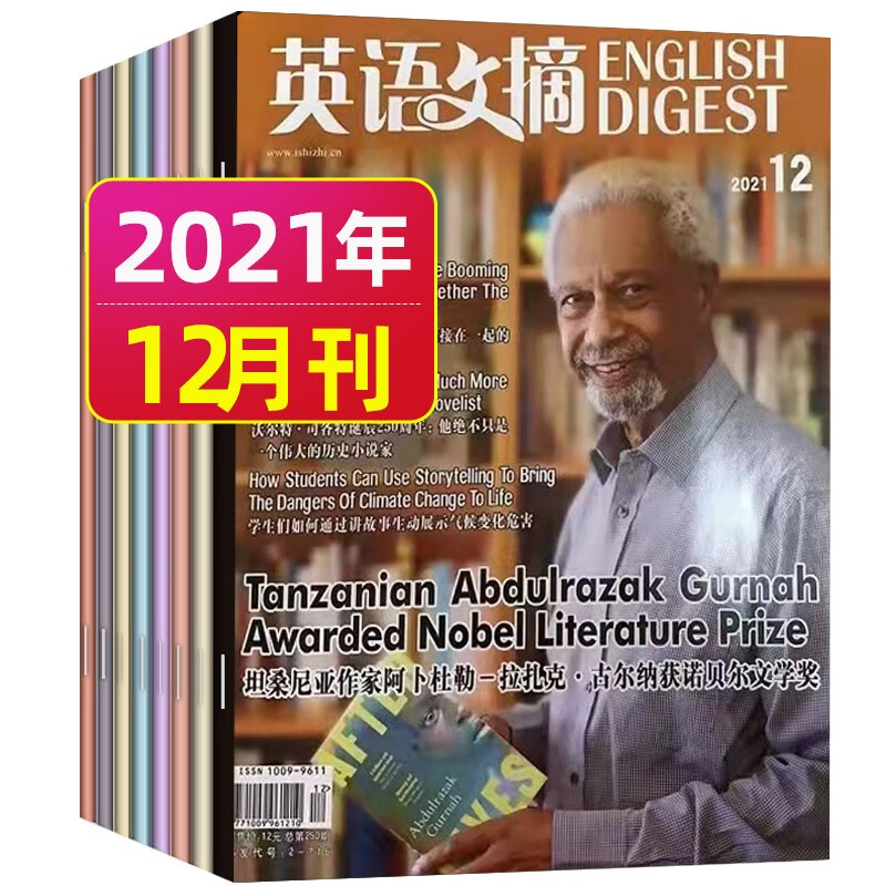 8月新【单月多选】英语文摘杂志2023年（另有2022年可选）大学版中英文双语学习四级六级考研期刊 2021年12月