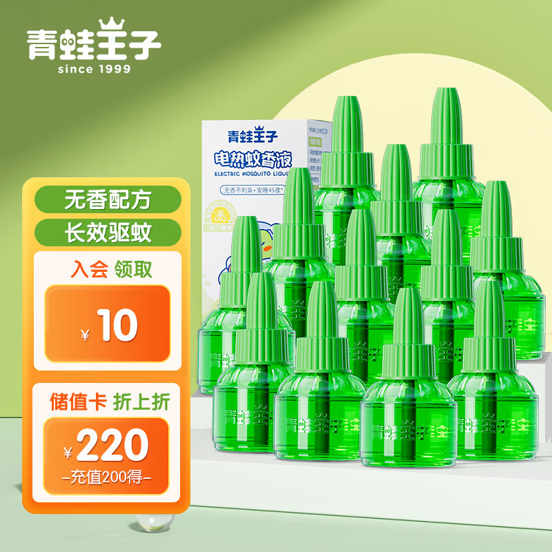青蛙王子 儿童蚊香液 婴儿电蚊香液 蚊香液补充装 45ml*12瓶怎么看?