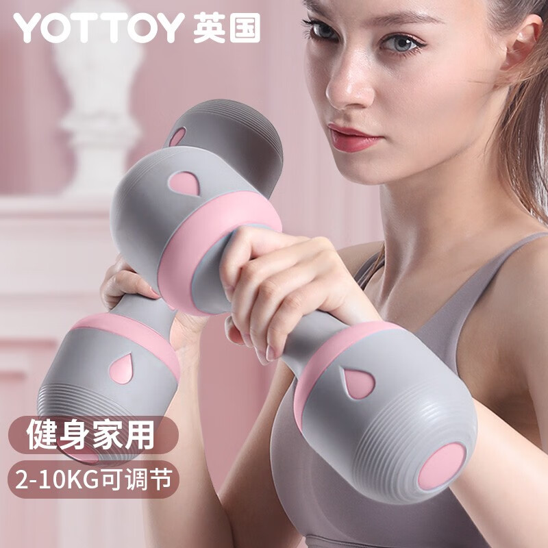 Yottoy 哑铃男女健身家用大哑铃可调节重量练臂肌哑铃