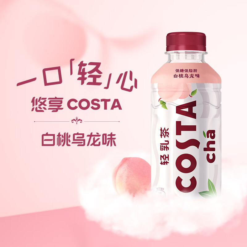 可口可乐 COSTA 轻乳茶 白桃乌龙味 低糖低脂肪 400mlx15瓶 整箱装