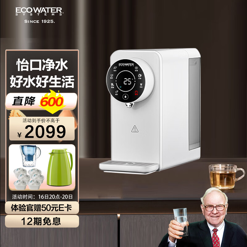 怎样从ECOWATER ERH-2净水器中获得最佳水质？插图