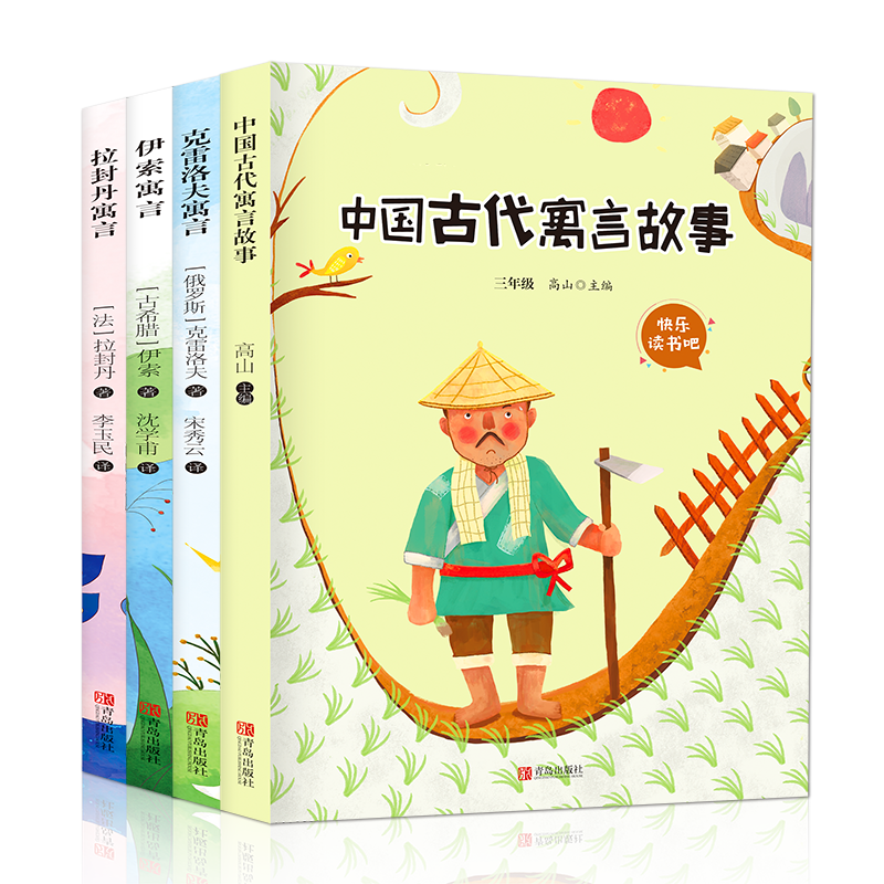 翰墨怡香课外读物:中国古典寓言故事和伊索寓言价格走势
