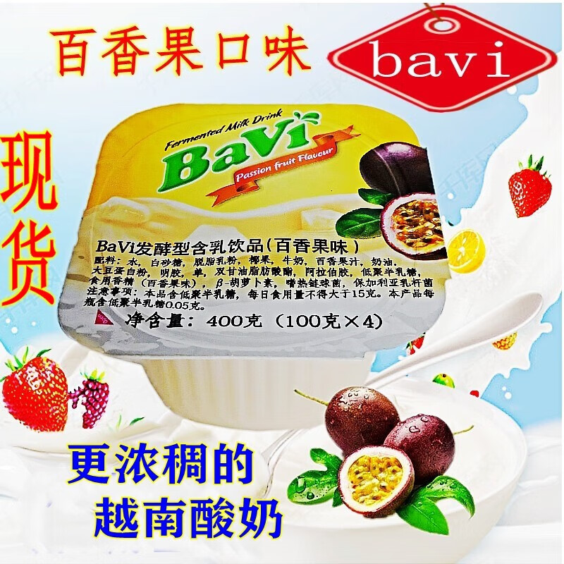 雅漫林越南bavilif原味 bavi多种口味混搭12盒