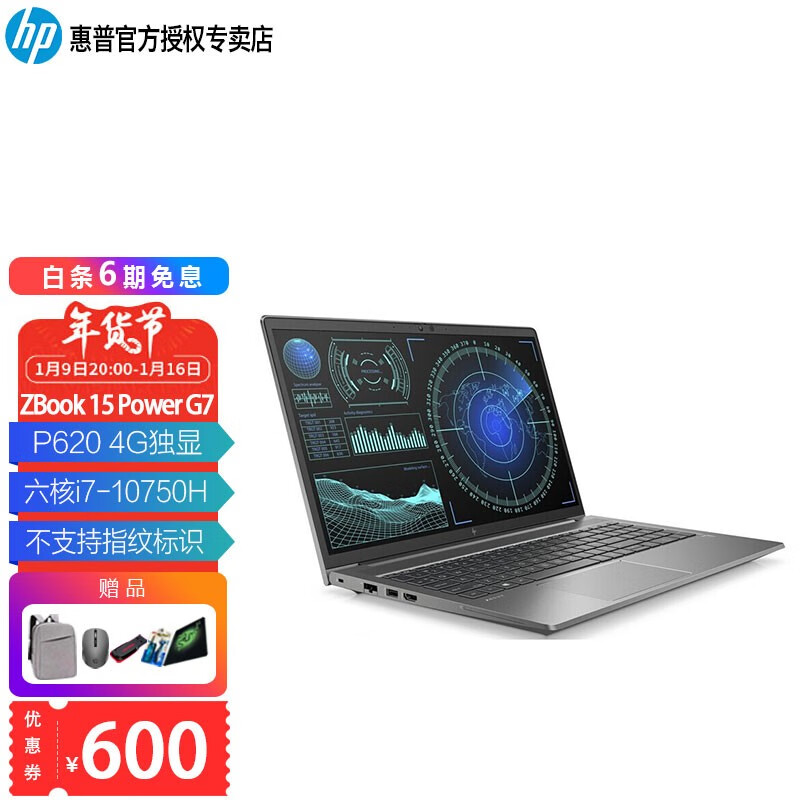 6英寸移动工作站 设计3d渲染建模剪辑笔记本电脑 六核i7-10750h/p620