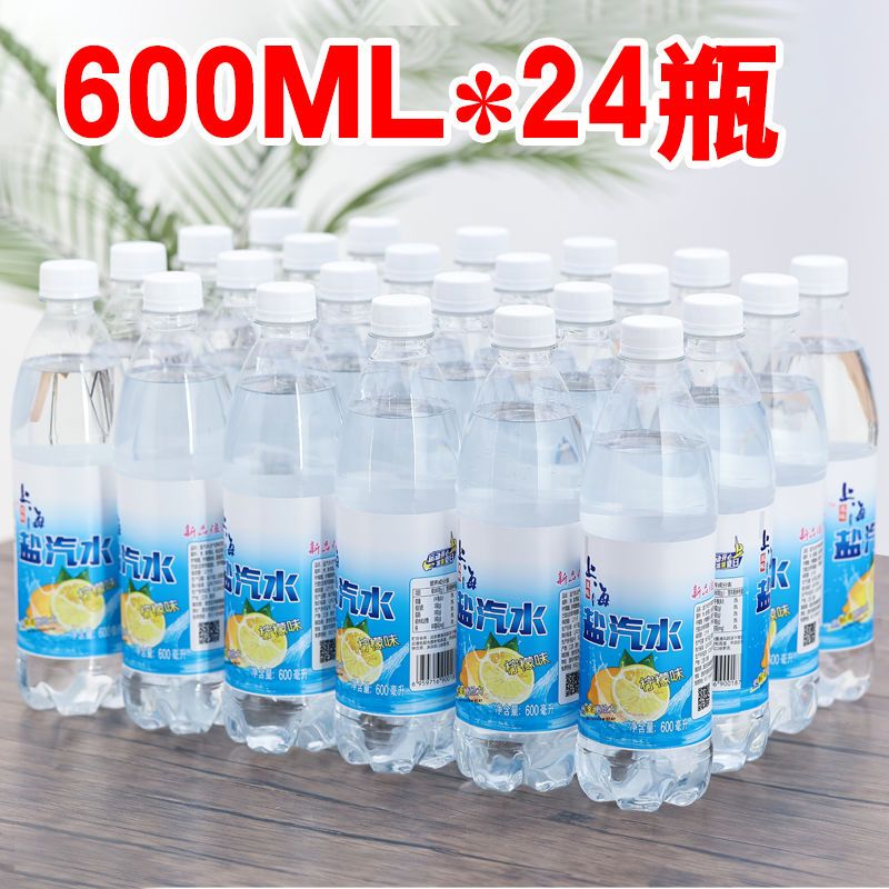 derenruyu上海风味盐汽水整箱24瓶大瓶装柠檬口味碳酸饮料新货 盐汽水