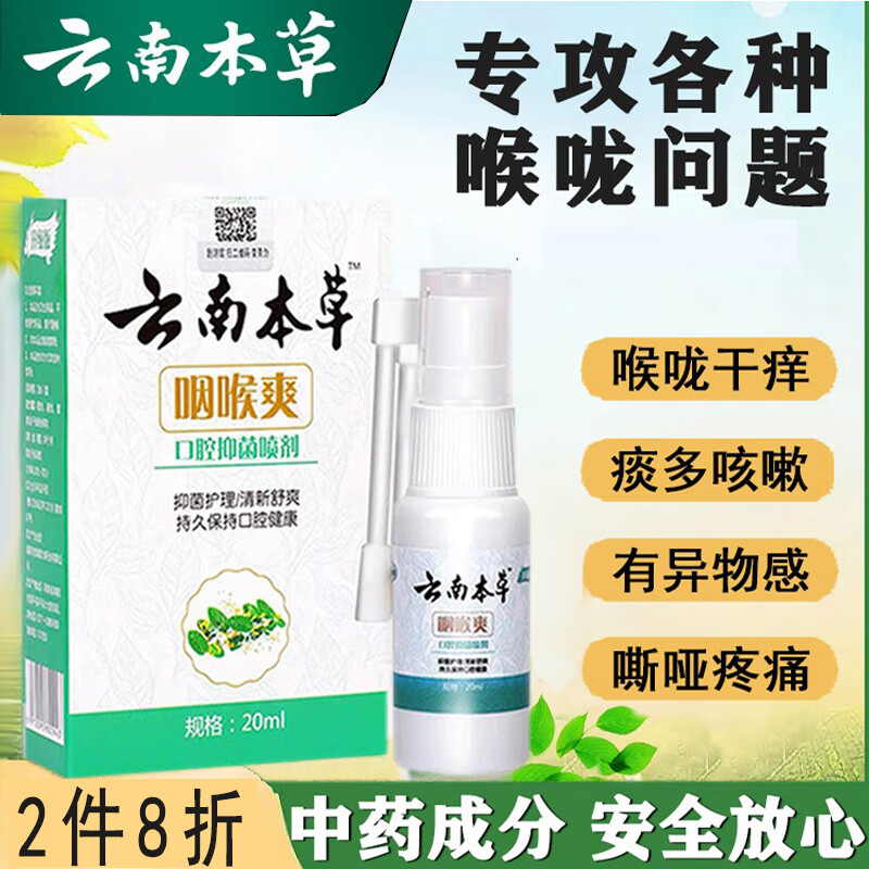 看京东口喷历史价格走势|口喷价格比较