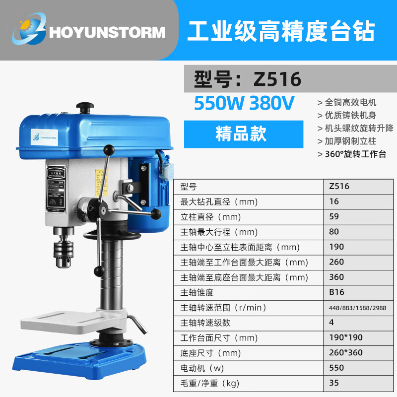 20mm不锈钢槽钢台式钻床工业级大功率550w750w小铣床 z516/550w380v