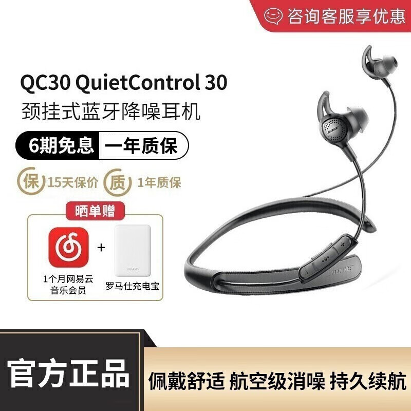 Bose QC30 QuietControl30蓝牙耳机颈挂入耳式 博士降噪无线耳塞式博世 黑色