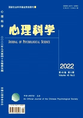 心理科学杂志2022年1至6期订阅双月刊单期 21+22年其他期