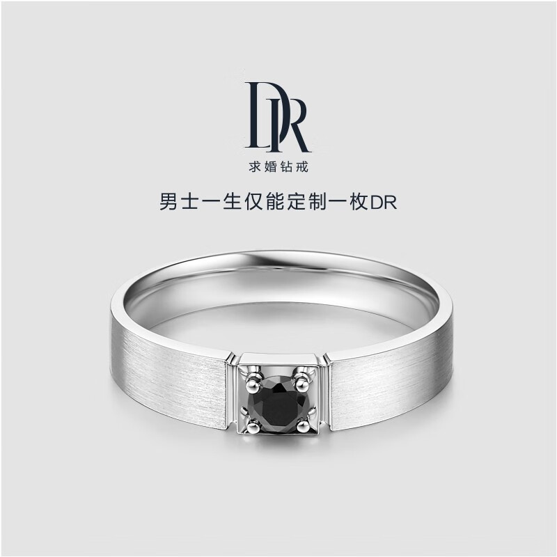 dr 钻戒男戒 情侣戒指钻石戒指 soulmate系列 黑骑士 男戒 仅支持dr
