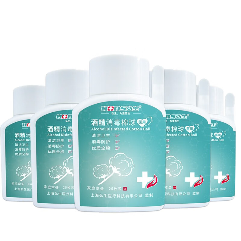 弘生(hons medical)医用酒精消毒棉球杀菌保护插试伤口刀口清洁皮肤