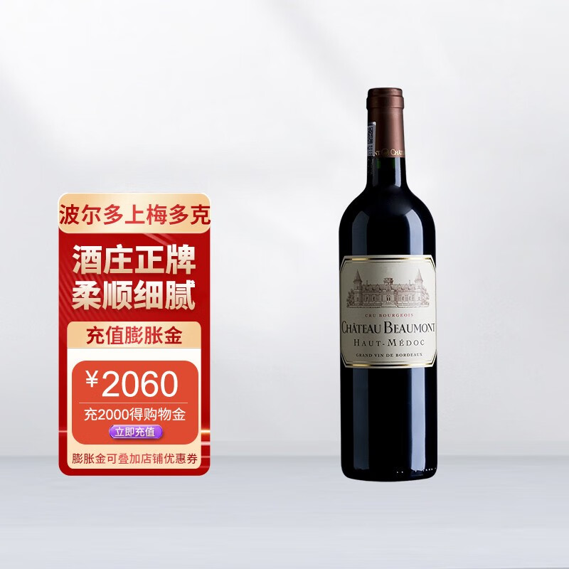 富隆法国宝梦庄园干红葡萄酒750ml