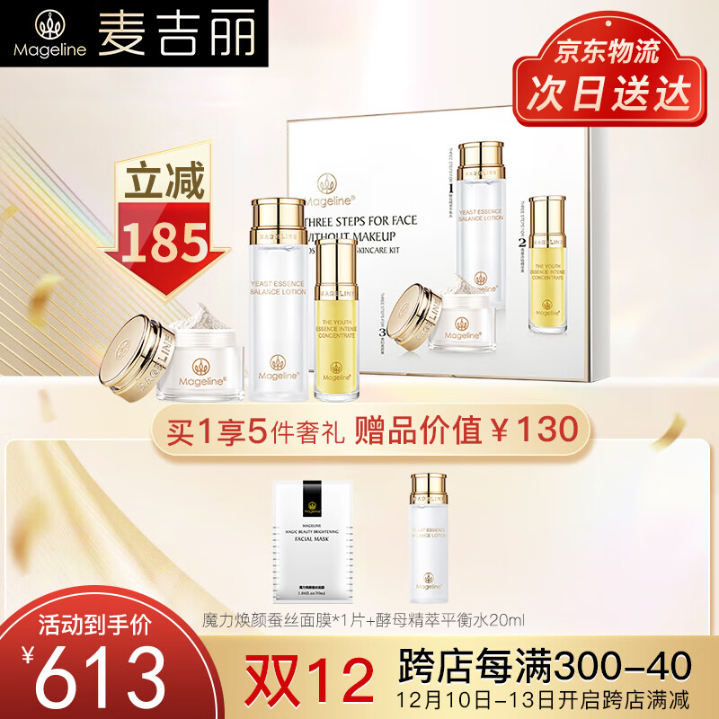 套装礼盒历史价格价格查询|套装礼盒价格历史