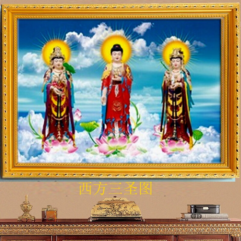 赤槿西方三圣阿弥陀佛观音大势至菩萨3d高清立体佛像画像挂画结缘