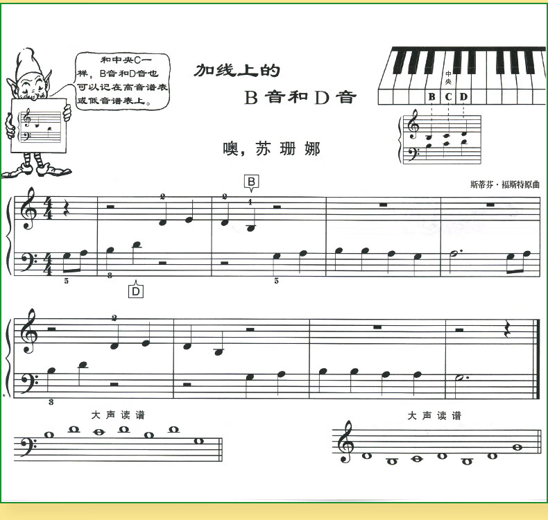 现货 小汤姆森简易钢琴教程小汤1-3册钢琴书籍儿童钢琴初步教程教材