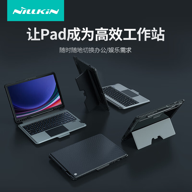 耐尔金 三星Tab S10+/S9/S9+/S9FE+蓝牙键盘保护套妙控键盘智能触控可拆分带笔槽支架防摔壳 悍能 背光版 S9+/S10+黑色