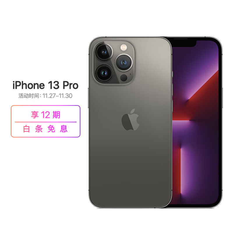 【3C数码】Apple iPhone 13 Pro (A2639) 128GB 石墨色 支持移动联通电信5G 双卡双待手机