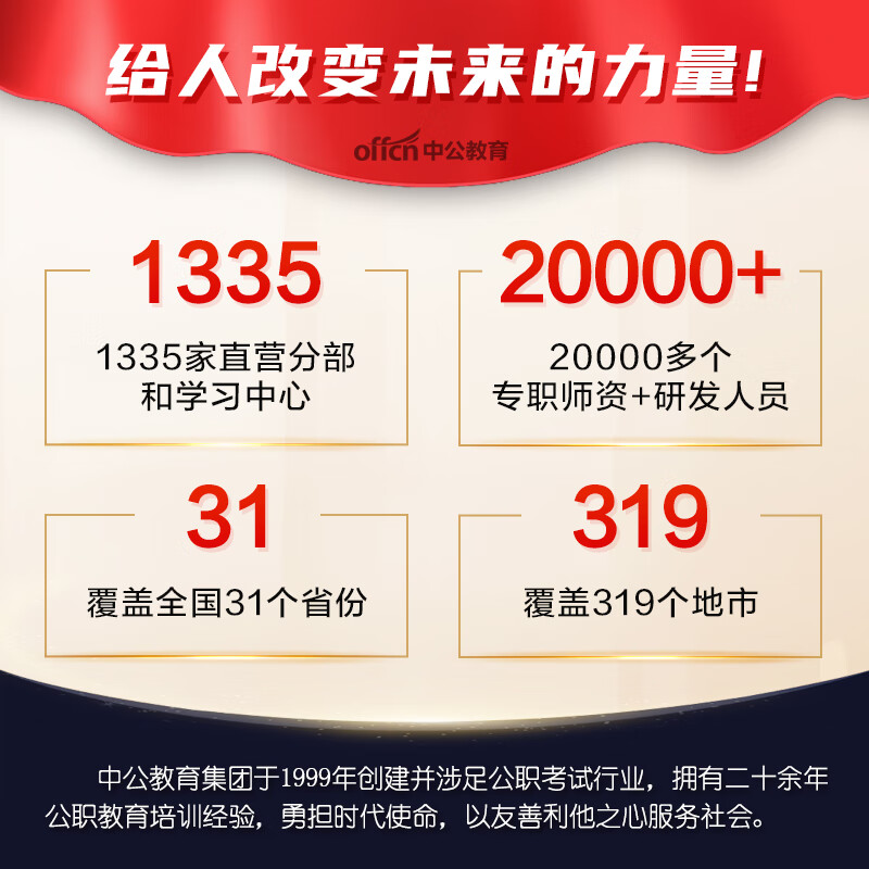 中公教育公考国家公务员考试教材2025国考真题用书省考公务员考试教材：申论+行测（教材+历年真题试卷）+行测申论专项题库 共16本 国省考学霸套装 国考学霸