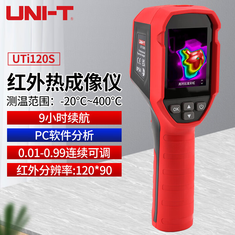 优利德（UNI-T）UTi120S 热成像仪红外热像仪夜视仪高精度工业级测温仪地暖测漏仪