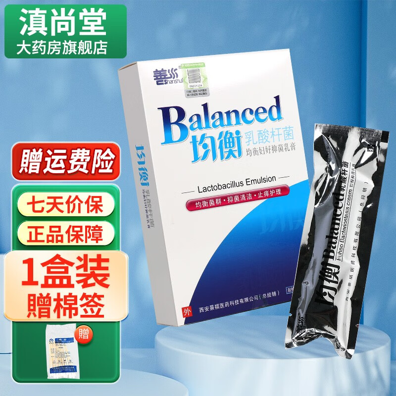 善水【买1贈1 】善水 均衡乳酸杆菌乳酸菌有益菌妇科乳剂凝胶ls 单