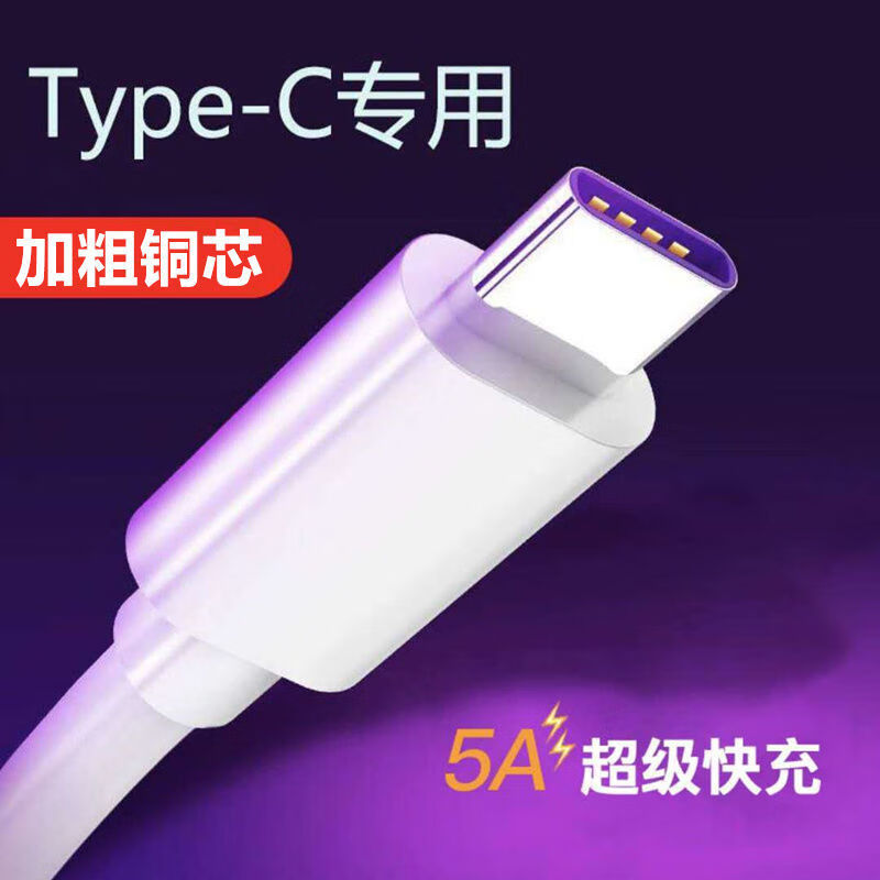 vivo闪充数据线充电器头x9OPPOr11通用p10华为Type-c安卓快充电线乔鸟 适用p10闪充 1.5米线闪充1条装