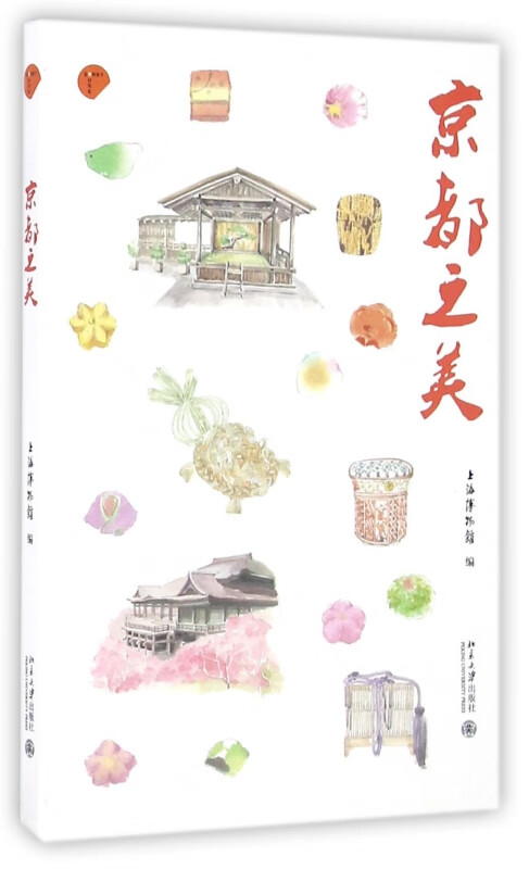 京都之美