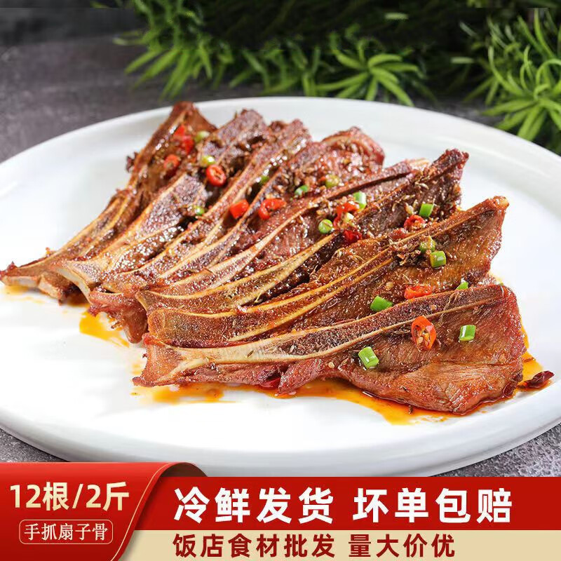 恺蒂鲜 手抓扇子骨猪扇骨半成品冷冻腌制猪排骨酒店饭店油炸 12根1000