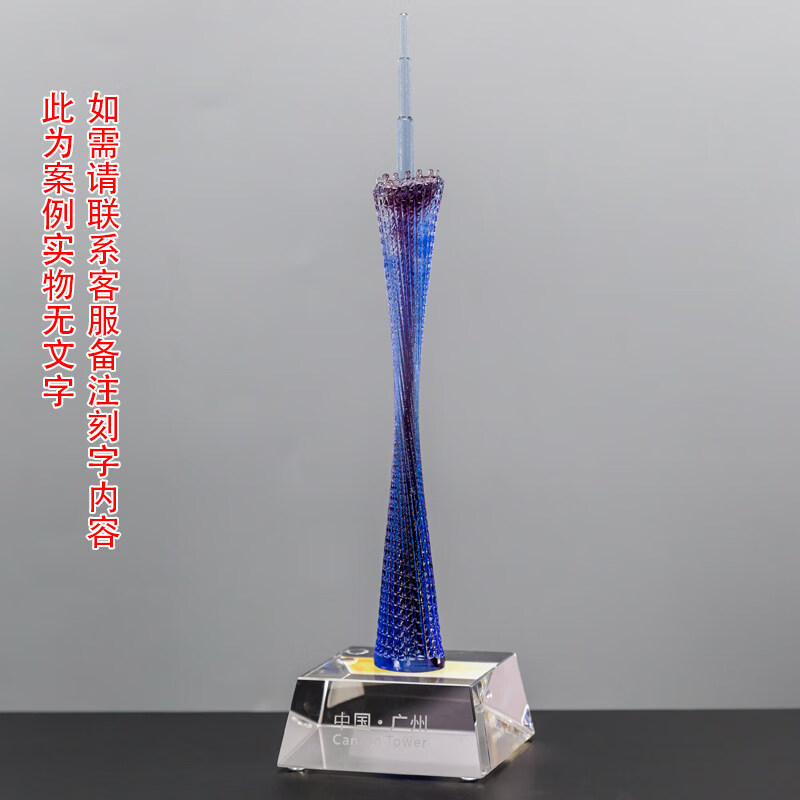 千德骏广州塔模型纪念品琉璃小蛮腰地标建筑模型经销商会议纪念创意