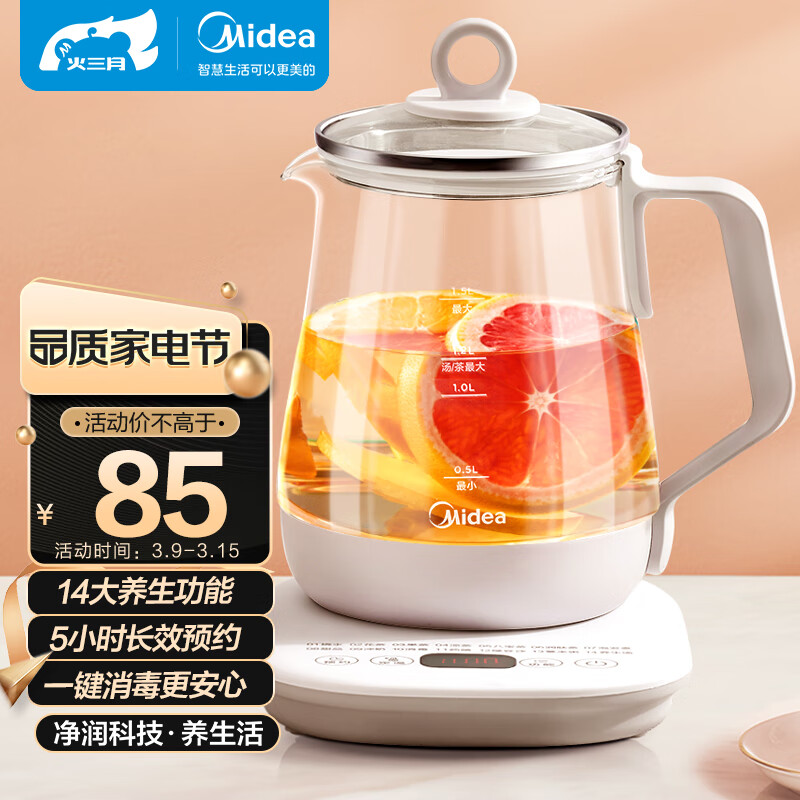 美的（Midea）养生壶净润1.5L大容量烧水壶 煮茶器智能预约煮茶壶 办公室电水壶 花茶壶 MK-Y12Q