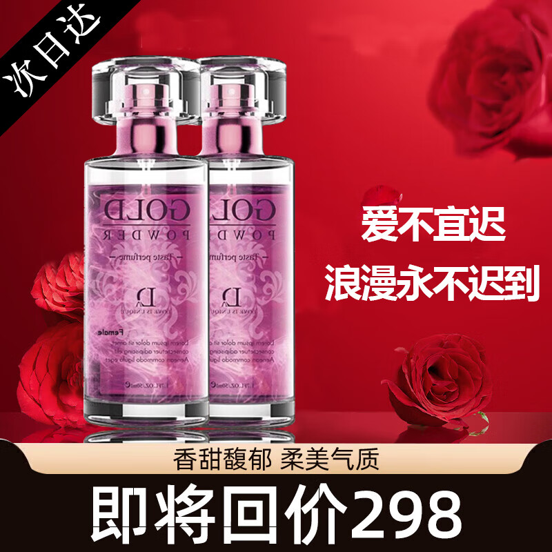 MYBJ make费持久洛蒙香水女士香水小样持久留香七夕情人节礼物礼盒女款50ml