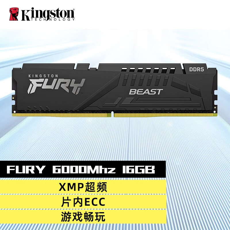 金士顿 (Kingston) 台式机电脑内存条DDR5 16G 4800 5200 Fury野兽骇客 『D5 6000频』野兽 电竞游戏款 套条 16G*2